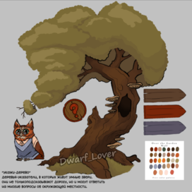 Дерево-указатель