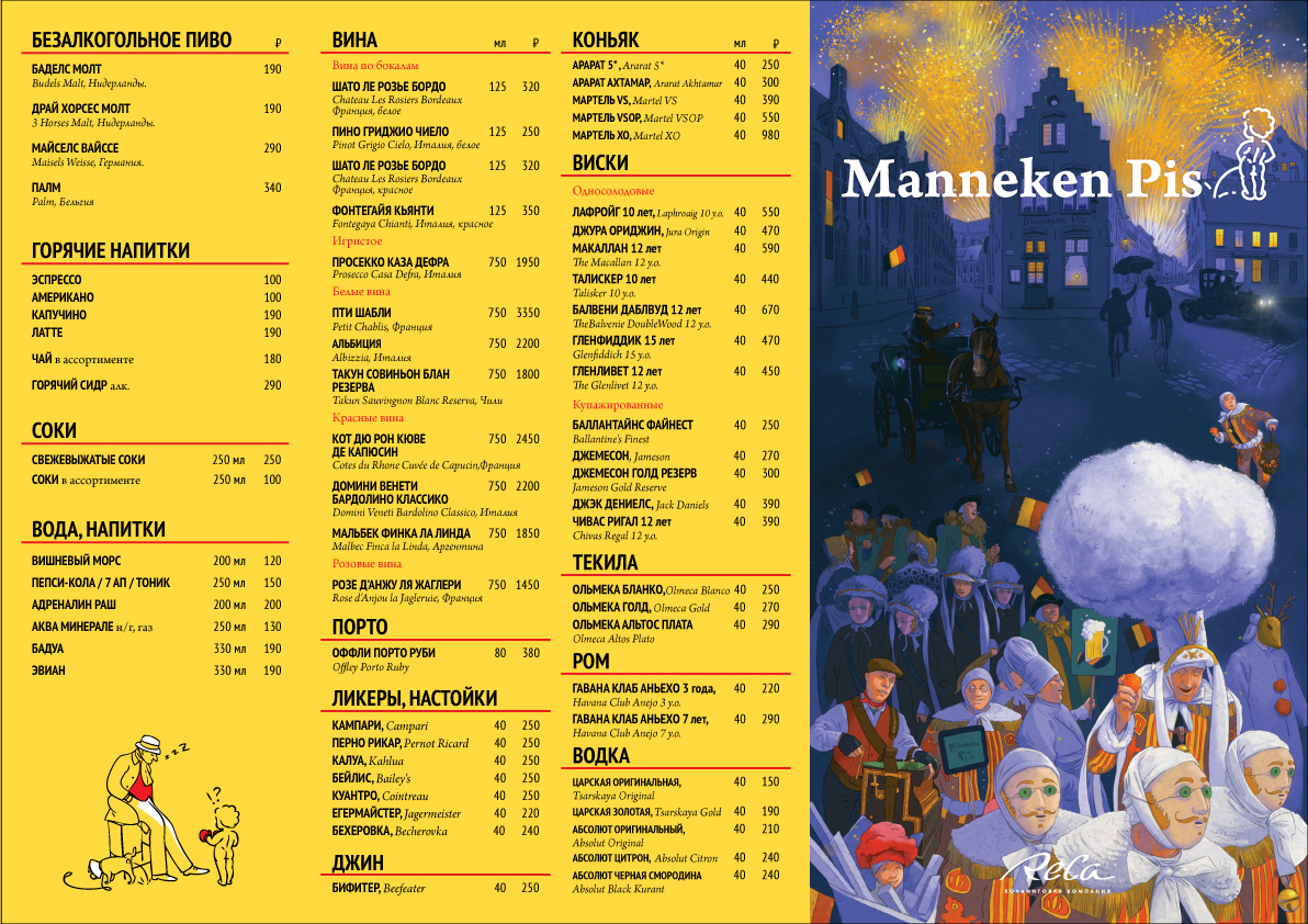 Сезонное меню