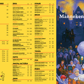 Сезонное меню