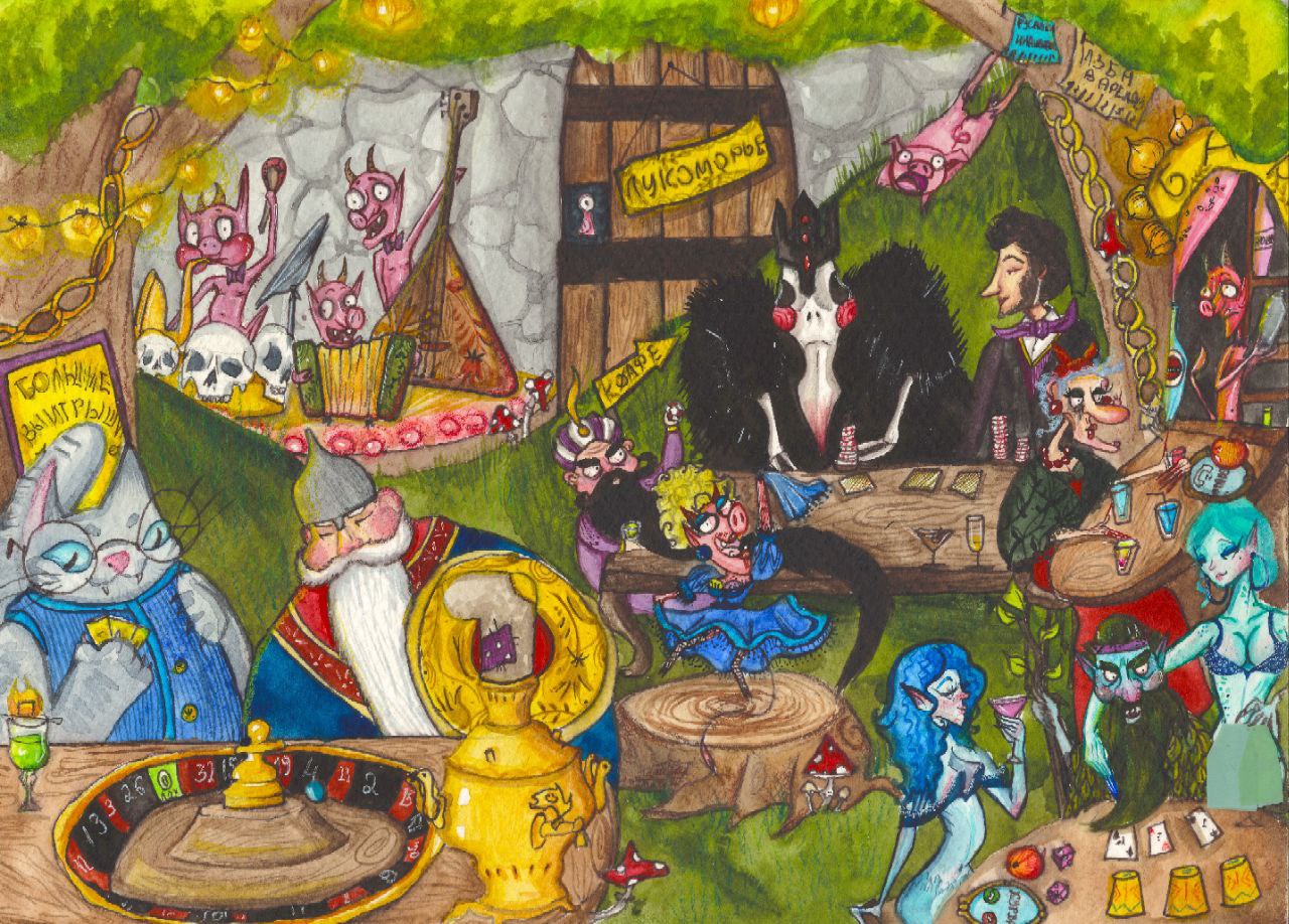 Казино "Лукоморье"