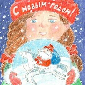 С наступающим!