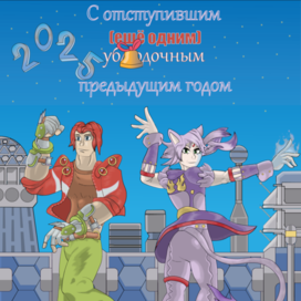 Блейз и Кнакллз хуманизация