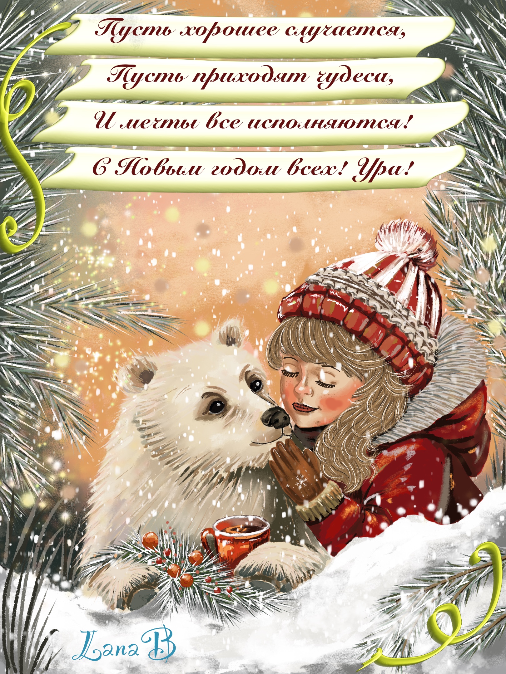 Девочка с медвежонком