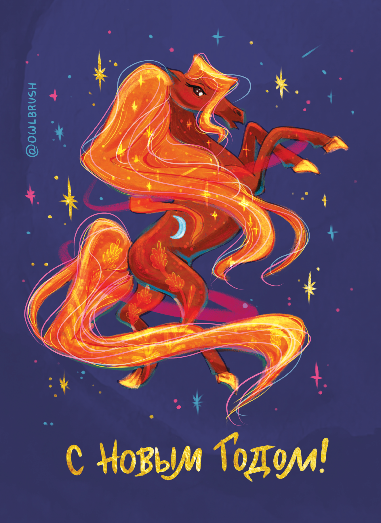 Огненная лошадь — новогодняя иллюстрация с магическим настроением