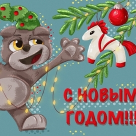 Иллюстрация для конкурса Новогодних открыток Skillbox