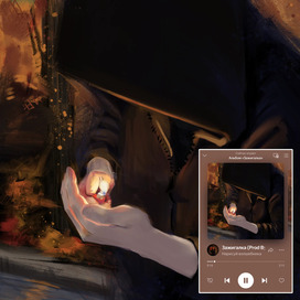 Обложка трека для Нарисуй волшебника