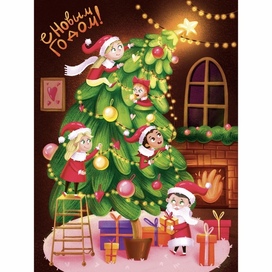 Новогодняя открытка с семьей эльфов