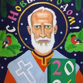 С Новым годом !