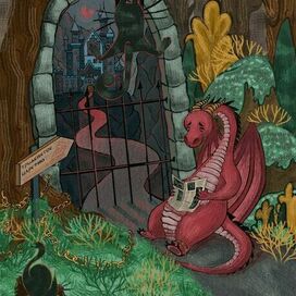 Тридевятое царство 