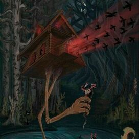 Избушка на курьих ножках 