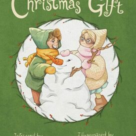 Иллюстрация для обложки книги 