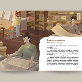 Иллюстрация к детской книге