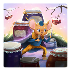 Мышонок-сыщик в поисках вкусного варенья