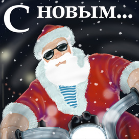 Открытка для друзей к Новому Году.