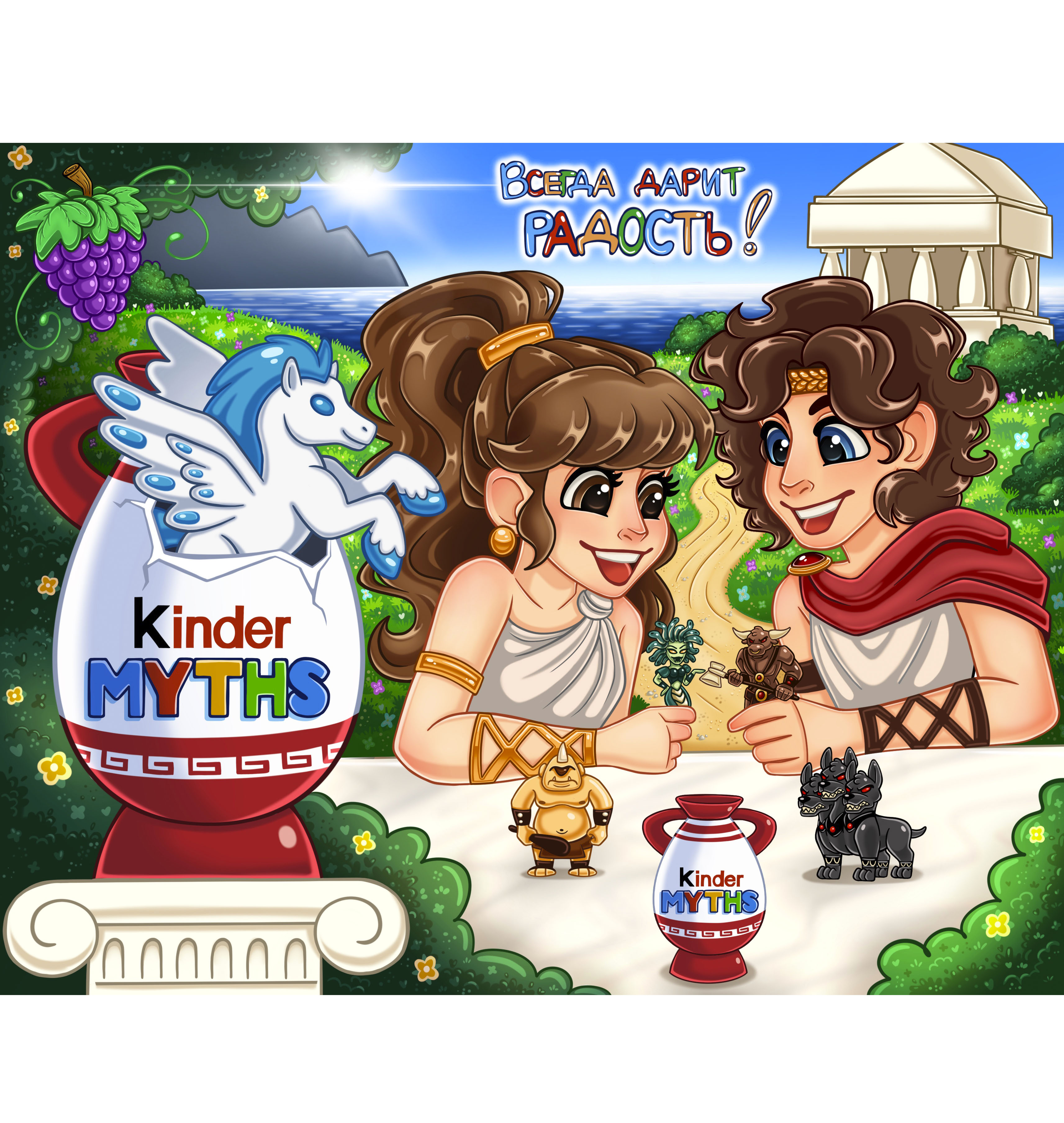 Киндер Сюрприз "Kinder Myths"