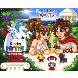 Киндер Сюрприз "Kinder Myths"