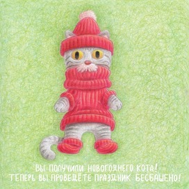 Кот в свитере