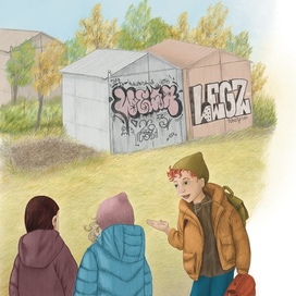 Тут что то было….иллюстрация к книге