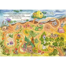 Форзац сборника терапевтических рассказов "Стрекозкины Истории"