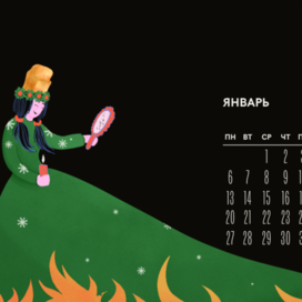 Авторский иллюстративный календарь