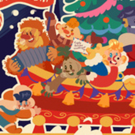 Весёлый Новый год!