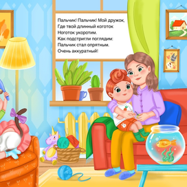 Детская книжная иллюстрация про гигиену