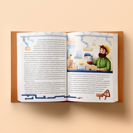 Картон Картоныч