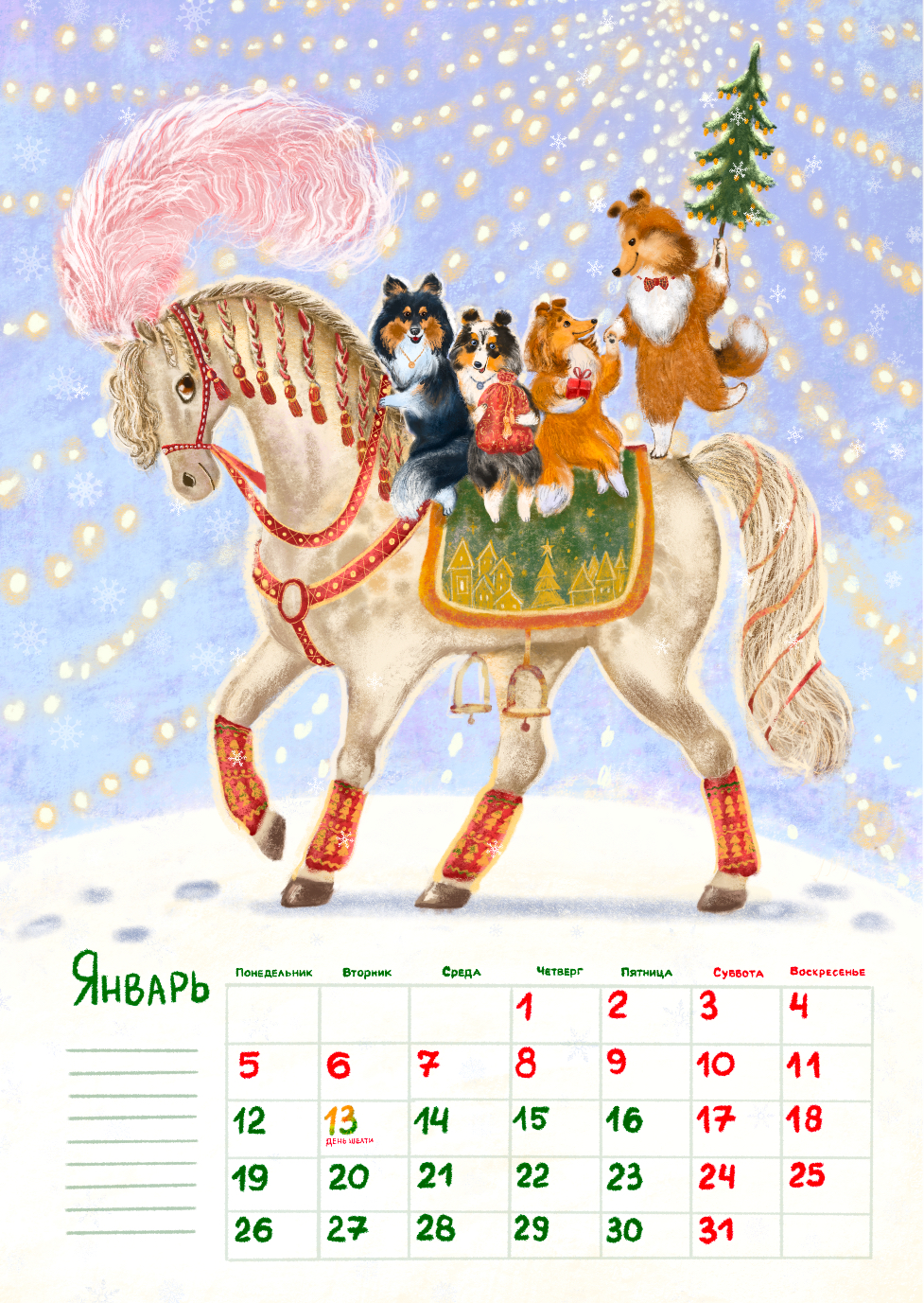 Новый год в ШЕЛТИБУРГЕ