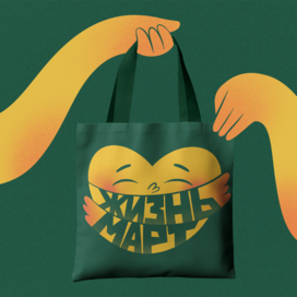 Принт для шопера для магазина продуктов