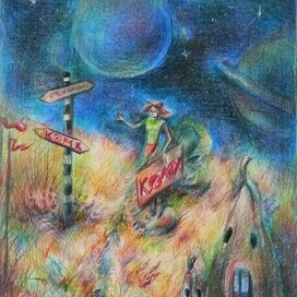 Мой внутренний мир 