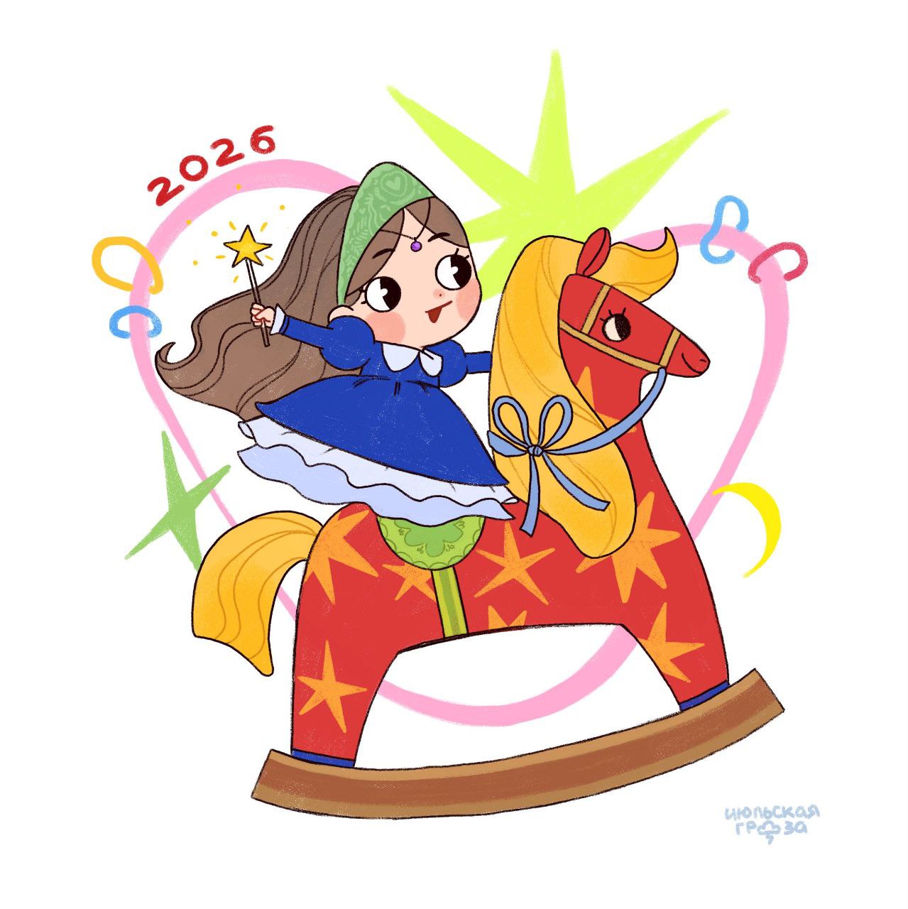 Врываемся в 2026 год