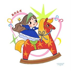 Врываемся в 2026 год 