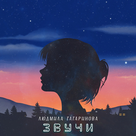 Обложка для трека