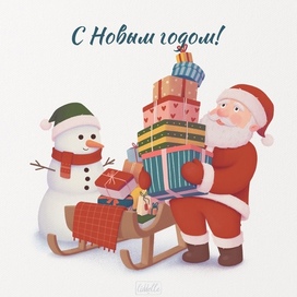 Открытка к новому году 