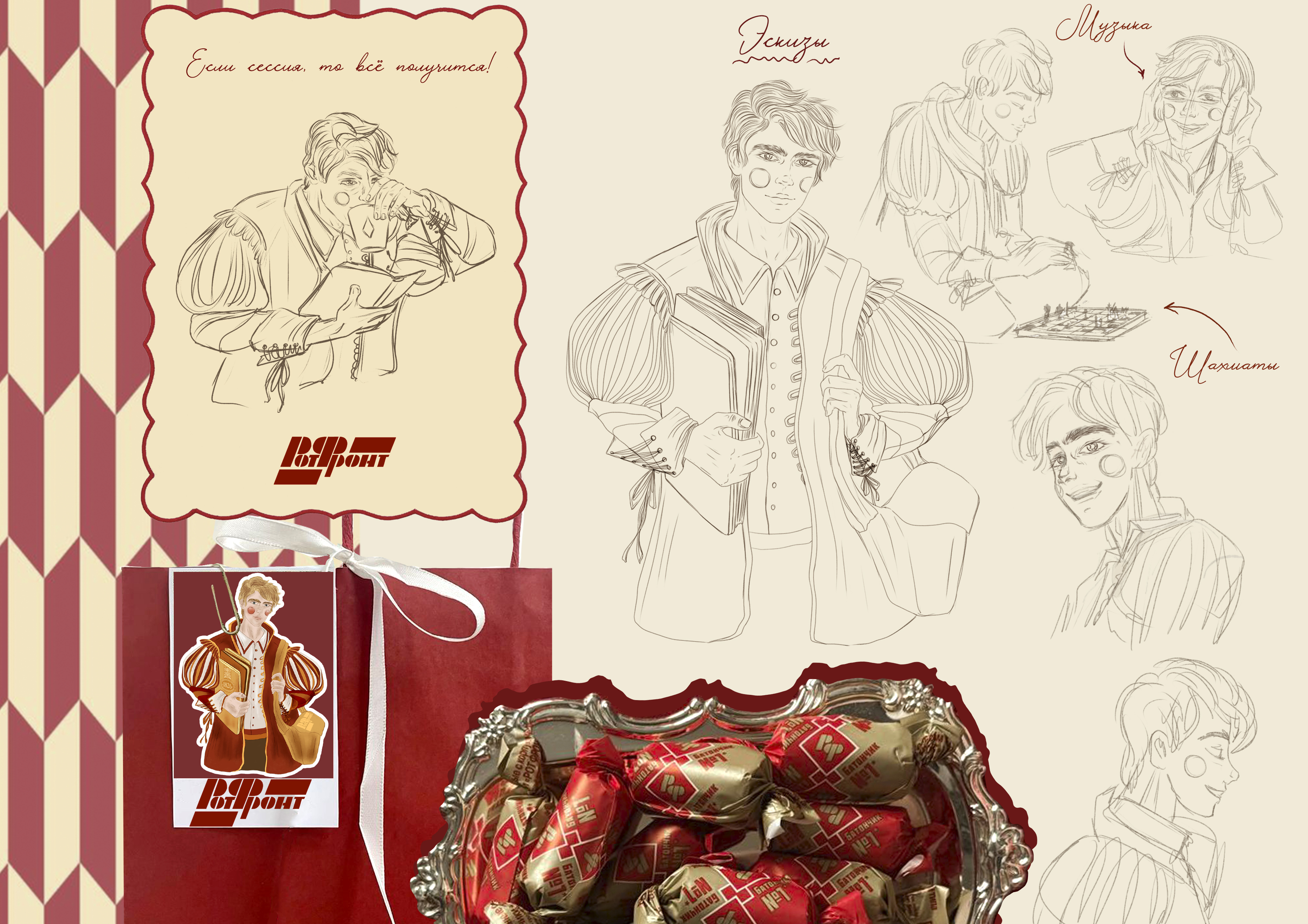 маскот для батончиков "Рот Фронт"