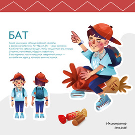 Персонаж для упаковки