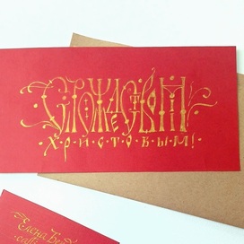 Рождественская поздравительная открытка