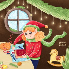 Новогодний эльф