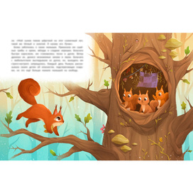 Три бельчонка