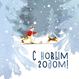 Лесная прогулка