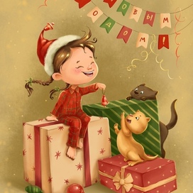 Веселый праздник