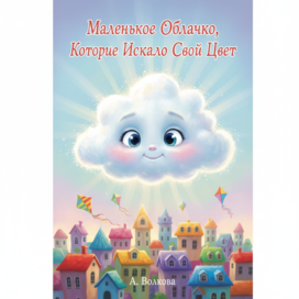 Обложка для детской книги