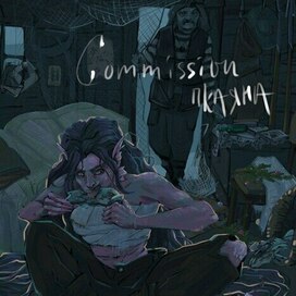 Амфибия в доме рыбака