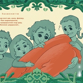 Коста Хетагуров "Дети и птица"