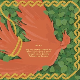 Коста Хетагуров "Дети и птица"