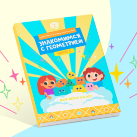 Children’s Activity Book.  Illustrations