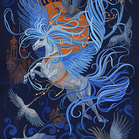 Небесный конь