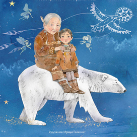 Край света, обложка