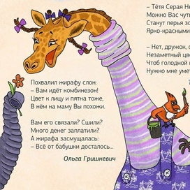 Иллюстрация к книжке-малышке