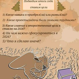 Страничка к журналу